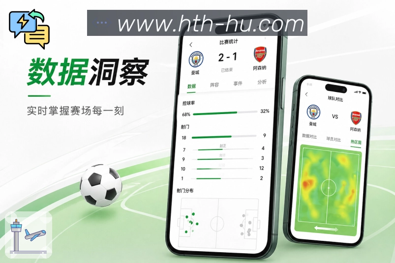 华体会 App